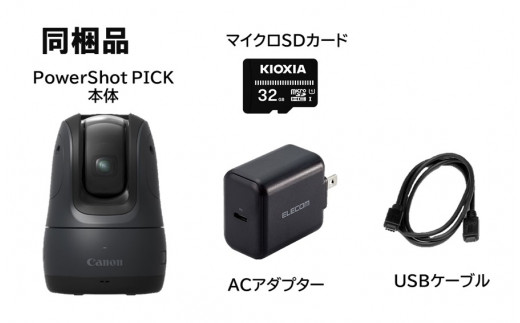 キヤノン 自動撮影カメラ PowerShot PICK スターターセット 本体カラー/ブラック_0014C-1 - 大分県国東市｜ふるさとチョイス -  ふるさと納税サイト