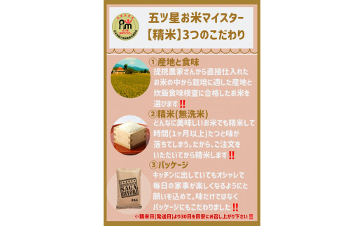 CI327【みやきなでしこ】応援米【無洗米】さがびより６㎏（３㎏×２袋