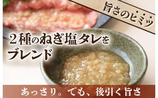 ねぎ塩 牛たん 約720g（240g×3）焼肉用 薄切り 訳あり サイズ不揃い