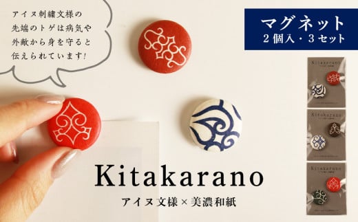 ふるさと納税 芦別市 アイヌ紋様飾りバット 日本割 その他 PRIMAVARA