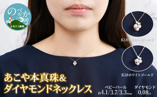 ネックレス ベビーパール ダイヤモンド K18YG イエローゴールド / 74808【FJ】