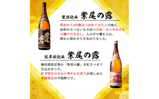 焼酎村尾1800ml×4本 www.sudouestprimeurs.fr