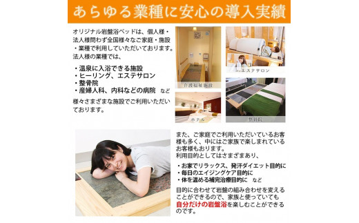 桜島溶岩浴ベッド