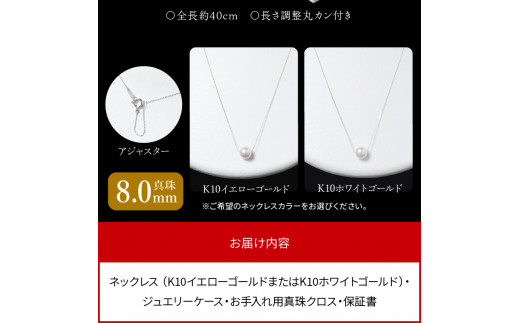 K10 あこや本真珠 ネックレス 真珠 8.0mm ホワイトゴールド 全長40cm