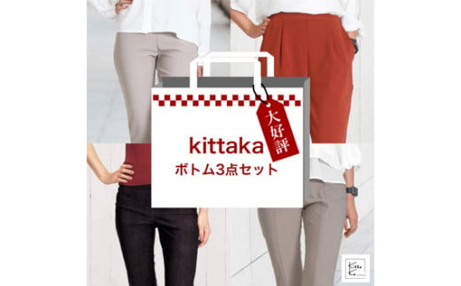 No.365 ミセスファッション福袋3Lサイズ日本製婦人ボトムパンツサンプル含む3点 ／ 婦人パンツ おまかせ 広島県
