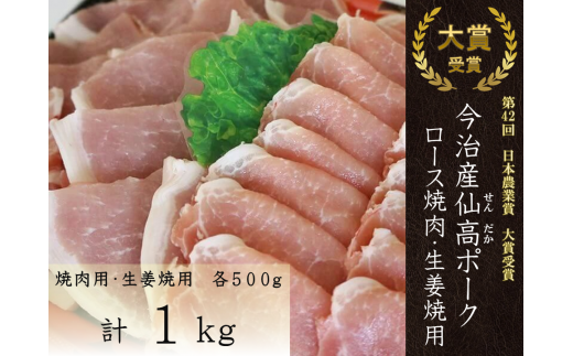 第42回日本農業賞　大賞を受賞したブランド豚です