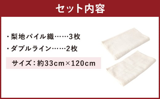 [ 日本製 ] ナチュラルコットン ハーフサイズバスタオル ( オフホワイト ) 2種 5枚セット