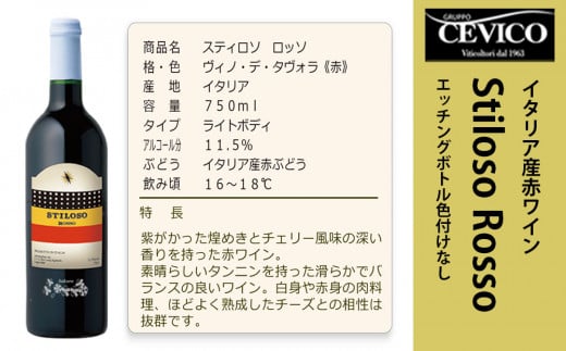 【2023年9月30日受付終了】MY301 宮若市「さくら」エッチングボトル ワイン 赤白 12本セット