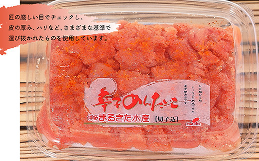 まるきた水産 無着色 辛子 明太子 1.25kg（並切250g×5） 3B1