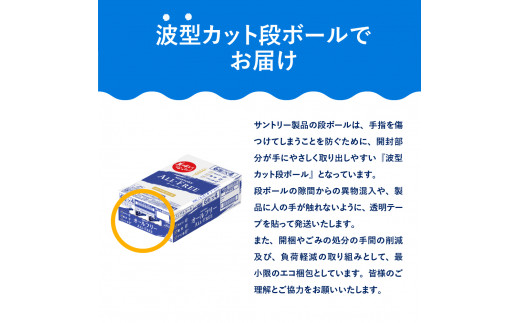 ノンアルコール ビール オールフリー 350ml × 24本 〈天然水のビール