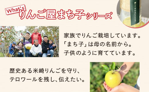 陸前高田市の米崎りんごを守りたい。テロワールを残し、伝えたい。そんな想いから誕生しました。