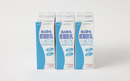 【3ヶ月定期便】 らくのう 低脂肪乳 ロングライフ 1000ml×6本入り 合計6L 牛乳