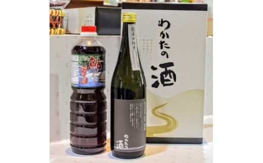 MT1102 わかたの酒と鮎だし醤油セット 339748 - 広島県三次市