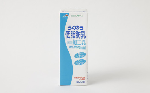 【6ヶ月定期便】 らくのう 低脂肪乳 ロングライフ 1000ml×6本入り 合計6L 牛乳