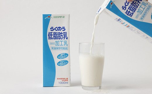 【6ヶ月定期便】 らくのう 低脂肪乳 ロングライフ 1000ml×6本入り 合計6L 牛乳