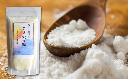 塩は、九十九里 石橋水産さんの『まき火の塩』を使用しています。