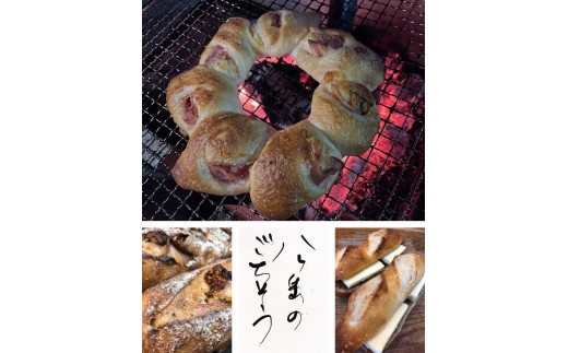 体に優しい無添加パン　キャンプパック 723097 - 長野県小海町