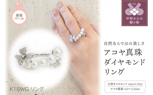 サイズ：12号】K18WG アコヤ真珠 ダイヤモンド リング(No.8：03013225 ...