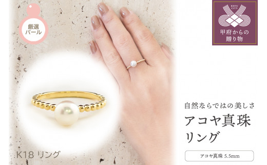K18YG アコヤ真珠　約5.4mm 5.5mm リング　指輪