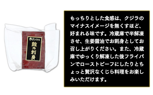 鯨 刺身 赤身 クジラ 肉 ブロック 1kg 連投 真空 個包装 鯨肉 くじら専門店