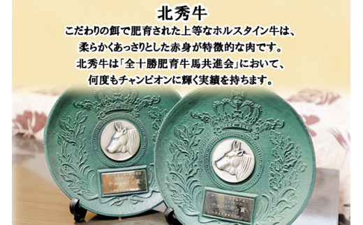 チャンピオン受賞の輝きを誇る、“多田畜産”自慢の「北秀牛」です。