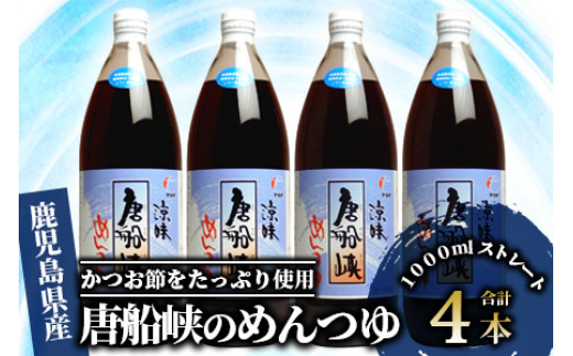 めんつゆ(1L×3本) 調味料 麺つゆ つゆ そうめん 出汁巻き【佐賀屋醸造