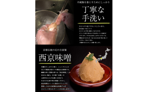 国産牛 ホルモン 西京味噌焼き 600g 焼肉 大トロ ホルモン 小腸 味噌