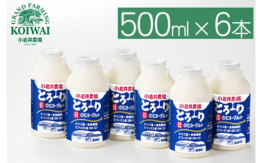 小岩井農場 のむヨーグルト【とろ～り】 500ml×6本 ／ ヨーグルト