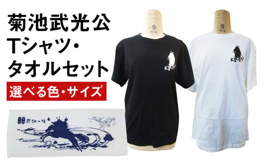 菊池武光公 Tシャツとタオルのセット カラー:白/サイズ:XL 990040 - 熊本県菊池市