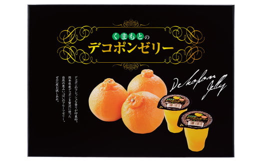 くまもとのデコポンゼリー 130g×12個 デコポン ゼリー 果物 柑橘 フルーツ
