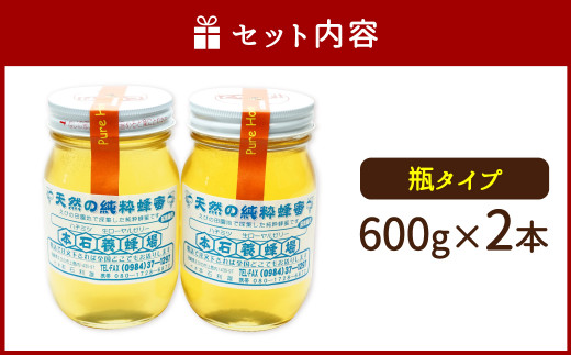 本石養蜂場 天然の純粋 蜂蜜 合計1200g 百花はちみつ 600g×2本 - 宮崎