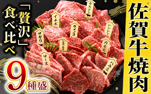 牛タン、赤身焼肉、イチボ、肩芯4点セット-