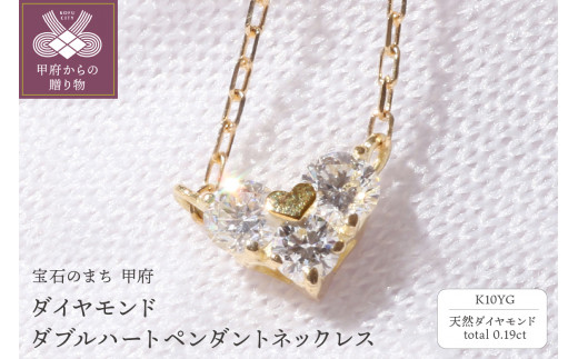 【K10】ダブルハートのダイヤモンドネックレス TK-12539K10