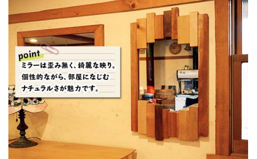 北海道 ミラーケイブ 壁掛け鏡 ウォールミラー 天然木 木製フレーム