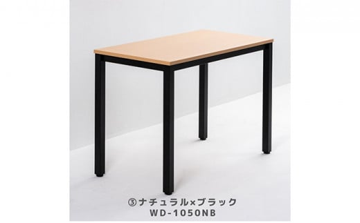 オフィス家具のプロが作る在宅ワーク向けデスク　天板：ナチュラル、脚：ブラック [№5644-7035]1103