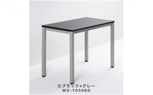 オフィス家具のプロが作る在宅ワーク向けデスク　天板：ブラック、脚：グレー [№5644-7043]1104