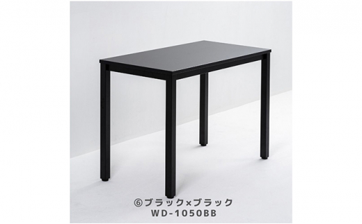 オフィス家具のプロが作る在宅ワーク向けデスク　天板：ブラック、脚：ブラック [№5644-7044]1104