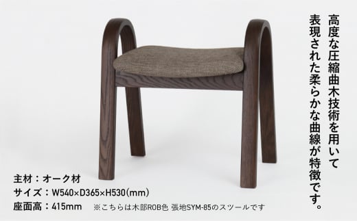便利なスツール オーク材 飛騨の家具 イバタインテリア 品番：S-246