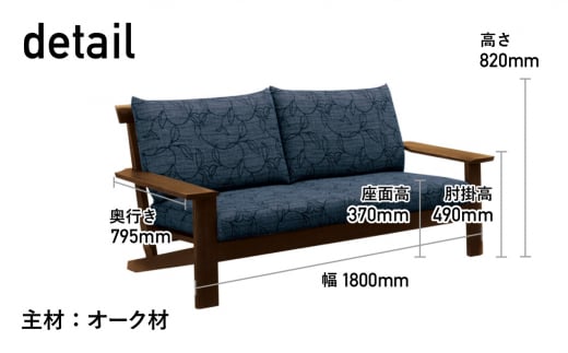 木楽 3人掛ソファ W180 オーク材 飛騨の家具 イバタインテリア 品番