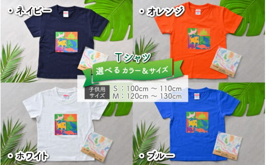 キッズTシャツ(4色)と綿Wガーゼハンカチの2点セット[A-003003]