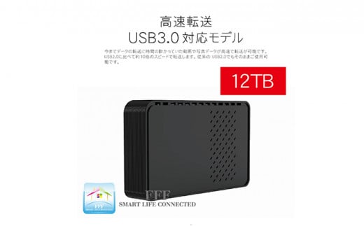 HDD 3.5インチ 外付け ハードディスク ドライブ MAL312000EX3-BK-AYASE(SHELTER) USB3.2(Gen1)対応 ブラック 12TB パソコン PC 339925 - 神奈川県綾瀬市
