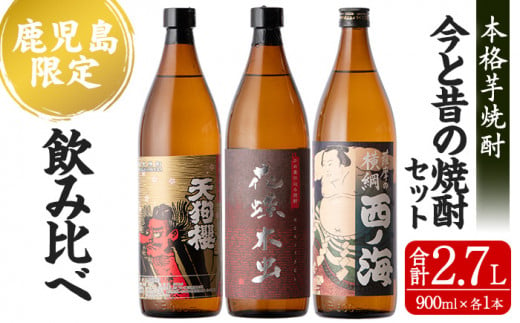 低価SALE 送料無料 薩摩 黒七夕 芋焼酎 25度 900ml×6本 田崎酒造 焼酎