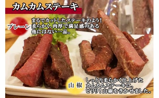噛めば噛むほど牛肉の旨味が口の中いっぱいに広がる、「カムカムステーキ」をぜひご賞味ください！