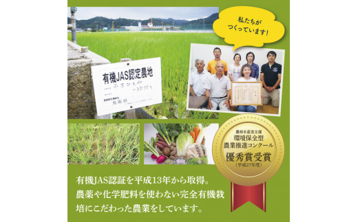 鳥取県鳥取市のふるさと納税 0820 有機栽培米