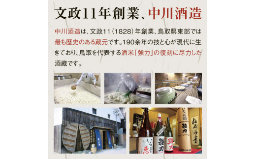 1012 福寿海 大吟醸酒・吟醸酒まくらのゆめセット - 鳥取県鳥取市