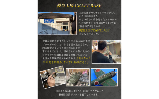 1/48 零式艦上戦闘機五二型（完成品） プラモデル《寄附から5