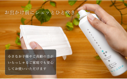 日本ナノテック アリテラス光触媒スプレー200ml 3本セット F35-5 - 佐賀県有田町｜ふるさとチョイス - ふるさと納税サイト