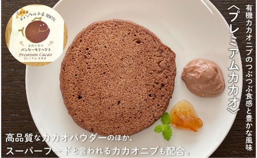 ディンケル小麦のパンケーキミックス2種と古代小麦のグラノーラセット 北海道江別市 ふるさとチョイス ふるさと納税サイト