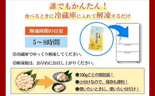 1364. ホタテ貝柱 1kg 100g×10小分け ほたて 帆立 ホタテ 貝柱 玉冷 貝