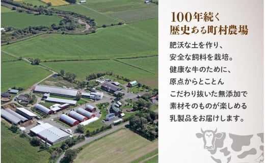 町村農場3種のバターとチーズ・ヨーグルトセット - 北海道江別市 ... 町村農場3種のバターとチーズ・ヨーグルトセット - 北海道江別市 ...